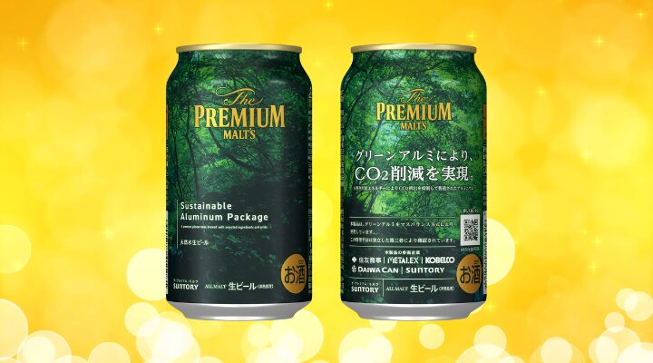 Suntory-Spirits-to-use-sustainable-aluminium-for-The-Premium-Malt-cans